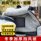 巨木電動車擋風(fēng)被冬季加厚電瓶車擋風(fēng)罩秋冬季節(jié)保暖防寒電動自行車前擋風(fēng)加絨防水防風(fēng)被踏板車防風(fēng)被 電動車擋風(fēng)被/夜間反光帶/經(jīng)典黑色字母