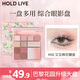 HOLD LIVE花漾12色大盤眼影巴黎花園升級版 早八綜合盤淡顏白開水 H06又見棉花糖（升級版大盤）
