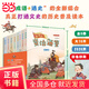 成語(yǔ)說(shuō)資治通鑒（歷史地理學(xué)泰斗葛劍雄推薦！1800條成語(yǔ)，358個(gè)故事，16個(gè)朝代，1362年大歷史，為9-14歲孩子量身打造的通史普及讀本） 套裝8冊