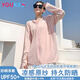 優(yōu)棵樹防曬衣女夏季薄款防紫外線防曬服戶外騎行冰絲涼感透氣女士薄外套 少女粉 UPF50+ 【高倍防曬】 L 【建議90-120斤】