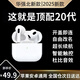 鄰羅【華強(qiáng)北頂配】Air4藍(lán)牙耳機(jī)雙耳無線降噪運(yùn)動適用于蘋果16Pro/15/14/13華為vivo榮耀oppo安卓小米 【任意名字+超強(qiáng)續(xù)航+秒連接】 頂配版