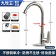 九牧王全銅廚房水龍頭冷熱洗菜盆不銹鋼水槽防濺洗手池單冷旋轉家用陽(yáng)臺 單冷304不銹鋼大彎+漏水包退