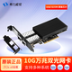 希力威視萬兆網(wǎng)卡10G/2.5G雙萬兆光口PCI-E電競自適應(yīng)網(wǎng)卡RJ45網(wǎng)卡臺(tái)式機(jī)服務(wù)器群暉SR-PT02-82599-F