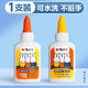 晨光白膠白乳膠兒童做手工用安全速干膠水可黏纖維可水洗diy模型膠高粘度幼兒園手工課專(zhuān)用強力液體膠 1支（小樣裝）量少【白膠丨40毫升丨小號】