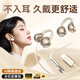 hang有線(xiàn)耳機(jī)2025最新款耳夾式久戴不痛typec不入耳高音質(zhì)骨傳導(dǎo)掛耳式夾耳式高顏值適用華為蘋(píng)果小米 親膚色【Y77夾耳式】Type-c接口
