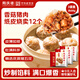 同慶樓香菇豬肉紙皮燒麥200g*3袋 共12個(gè)速食面點(diǎn)燒賣 加熱即食懶人早餐