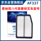 科德寶空氣濾芯AF337適用智跑起亞K5 ix35（索納塔八代需要核實車架號）