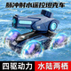 赟婭水陸兩棲遙控坦克可噴水發(fā)射玩具男生四驅電動(dòng)玩具車(chē)六一生日禮物 兩棲夏日戰車(chē)-藍色【單遙控】
