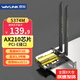 睿因（Wavlink）WN675X3-C AX210無線網(wǎng)卡Intel千兆高速電競游戲WiFi6臺式機專用內(nèi)置PCI-E網(wǎng)卡wifi接收器藍牙5.3
