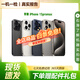 Apple 蘋果 iphone 16/15/14/13/12/11/X系列 國行 二手手機 蘋果手機 蘋果iPhone15promax白條免息+現貨速發(fā)