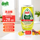 Dreft寶潔集團升級檸檬味洗潔精果蔬去油污食品用易沖洗無(wú)殘留370ml