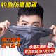 防曬面罩遮陽(yáng)帽男外賣(mài)裝備漁夫釣魚(yú)帽子防曬夏季騎行頭巾冰絲 【點(diǎn)點(diǎn)黑色】面罩