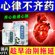 心跳過(guò)快的藥心率不齊早搏心慌心悸胸悶氣短的藥心跳加速心慌心血不足補(bǔ)心臟藥心腦血管 非處方藥安神補(bǔ)心丸 2盒【心跳不規(guī)律 心慌心悸】