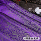 維諾亞龍紋織錦緞布料 提花絲綢緞 古裝漢服舞臺服裝錦盒國風(fēng)裝飾面料 深紫金龍紋 半米 寬幅：90cm價(jià)/多件不裁開(kāi)