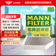 曼牌（MANNFILTER）空調(diào)濾清器空調(diào)濾芯CUK2641CUK2641/2輝昂奧迪A6A7A8LS7賓利慕尚