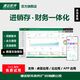 速達(dá)軟件速達(dá)進(jìn)銷存軟件S3000.Ai | 庫(kù)存管理軟件 在線網(wǎng)絡(luò)版 1用戶