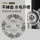 麥思德（MASTERPROOF）角磨機(jī)開(kāi)槽切割片加厚金剛石混凝土墻面開(kāi)槽干切片云石機(jī)鋸片