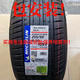 MICHELIN;MI CHE LIN全新米其林輪胎25550R20 109V EV適配理想ONE L7L8L9 比亞迪唐 米其林255 50 20 靜音棉旅悅花 普通胎