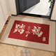 金玉銘川新中式絲圈入戶(hù)門(mén)地墊玄關(guān)線(xiàn)圈蹭土門(mén)墊子家用進(jìn)門(mén)口換鞋防滑腳墊 SQ-福來(lái)-01 50X80cm