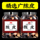 北京同仁堂廣陳皮中藥材正品老陳皮新會泡水泡茶橘皮曬干的橘子皮 [精選正品]廣陳皮250g