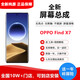 納爵適用于oppo findx8pro/x7Ultra/x2pro/x3/x3pro/x5pro/N手機(jī)屏幕總成顯示內(nèi)外屏 FIND X7屏幕總成【京東方帶指紋】