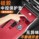 奧邁爾適用寶馬新3系i3中控排擋面板保護套膜硅膠5系X3X5X1車內(nèi)裝飾用品 20-25款3系4系i3中控硅膠火山紅