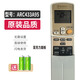 原裝款DAIKIN大金中央空調風(fēng)管機遙控器BRC433A75無(wú)線(xiàn)接收器遙控 (正品)ARC433A95