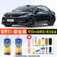 合匠智界S7鎏金黑自噴漆深空灰補漆筆汽車專用陶瓷白色原車漆劃痕修復 鎏金黑 智界S7【標準修復】