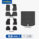 固特異（Goodyear）TPE高邊腳墊適用奧迪A3/A4/A5L/A6L/A7L/Q5L/Q3L/E5車(chē)墊內飾配件 奧迪A4L 17-25款 高邊腳墊+黛尼斯 8件套