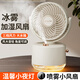 色果桌面噴霧風(fēng)扇可搖頭辦公室桌上家用加濕電風(fēng)扇小夜燈風(fēng)扇臥室可充電夏季大風(fēng)力多功能電扇公司禮品 白色【電風(fēng)扇+加濕器+小夜燈】1800mAh