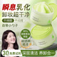 雅琪諾牛油果卸妝膏敏感肌眼唇臉部深層清潔細致毛孔易乳化女士溫和控油 2瓶