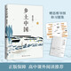 【包郵】鄉(xiāng)土中國(guó) 贈(zèng)思維導(dǎo)圖和名家習(xí)題集 高一必讀 高一整本書(shū)閱讀 費(fèi)孝通 閱讀推薦 清華校長(zhǎng)推薦?湖南人民出版社?正版授權(quán)