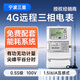 三星三相四線(xiàn)電表4G遠程智能多功能峰谷平互感器式電能表380V 【4G】三相 100V 1.5(6)A 0.5S級