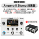 HOTONE效果器2代Ampero II Stomp電吉他貝斯綜合效果器Stage Mini one Ampero II Stomp+航空箱