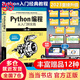 【當當】 Python編程從入門(mén)到實(shí)踐 python編程入門(mén)零基礎自學(xué)程序設計基礎教程書(shū)籍數據分析網(wǎng)絡(luò )爬蟲(chóng)機器學(xué)習深度學(xué)習 Python編程從入門(mén)到實(shí)踐 第3版