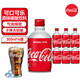 可口可樂(lè )（Coca-Cola）子彈頭可樂(lè )日本原裝進(jìn)口日版可口可樂(lè )碳酸飲料汽水鋁罐300ml*6瓶