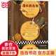【附贈資深書迷手冊】漫長的告別 雷蒙德·錢德勒 全新精裝插圖珍藏版 蒲熠星推薦 當(dāng)當(dāng) 正版書籍