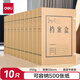 得力(deli)10只50mm混漿250g牛皮紙文件盒 檔案盒 憑證文件考試收納  財會用品 27045