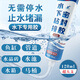 凱思密 玻璃專(zhuān)用膠水下粘接密封膠水管堵漏膠魚(yú)缸漏水泳池水池臺下盆止漏修補專(zhuān)用膠粘水晶磚透明強力膠 【凱思密】水下粘結密封膠65ML