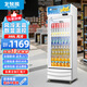 北極熊（BEIJIXIONG）展示柜冷藏柜冰柜商用飲料柜直冷風(fēng)冷風(fēng)直冷保鮮柜超市玻璃門(mén)冰箱立式啤酒柜 大單門(mén)下機純風(fēng)冷無(wú)霜藍白款（388L）