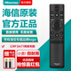 海信電視遙控器原裝藍(lán)牙語音CRF3A71 (2312) 通用CRF3A71 85E8K 100E5K 75E8H 【藍(lán)牙語音】通用CRF3A71 海信原裝