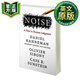 噪音 英文原版 Noise 英文版 人類判斷力的缺陷 認(rèn)知心理 諾貝爾經(jīng)濟(jì)學(xué)獎(jiǎng)得主 丹尼爾 卡尼曼 Daniel Kahneman 9780316266659