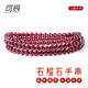 可辰全凈體石榴石手串女士多圈酒紅色水晶手鏈轉運珠禮物送老婆女友