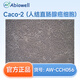 艾碧維Caco-2 人結直腸腺ai細胞（STR鑒定正確）人源細胞廠(chǎng)家直銷(xiāo) 1×10分之6cells AW-CCH056
