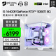 名龍?zhí)胕5 13400F/RTX4060/5060ti顯卡組裝電腦臺(tái)式主機(jī)AI辦公迷你游戲電競直播DIY兼容機(jī)整機(jī)臺(tái)式機(jī)全套 進(jìn)階版: 14400F/RTX5060Ti 8G