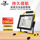 探長充電式LED投光燈戶外工程工地應(yīng)急照明便攜擺攤手提探照燈球場燈 2400W遙控款240珠（10-20小時