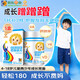 小葵花 維生素A維生素D鈣鐵鋅兒童4-17歲 60片兒童鈣片青少年補(bǔ)鈣營養(yǎng)品 3瓶周期裝180粒
