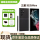 三星Galaxy S22Ultra港版美版長(cháng)焦拍照1億像素游戲曲屏Spen庫存5G手機 S22Ultra曜夜黑 12+512G港澳臺 雙卡 曬單送禮