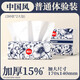 漫花中國風(fēng)家用抽紙加大加厚四邊壓花紙巾面巾紙批發(fā)餐巾紙擦手 中國風(fēng)2包【170*140mm*280張】