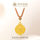 萃華黃金吊墜足金999財神金項鏈送禮禮物送女友老婆媽媽生日禮物 財神吊墜（約1.6g）